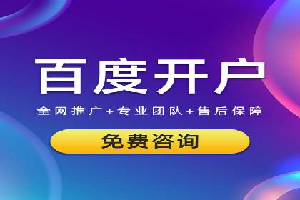 案例分享：SEM竞价优化助力企业降低获客成本